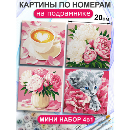 Мини картины по номерам на подрамнике Пионы и котенок 20х20