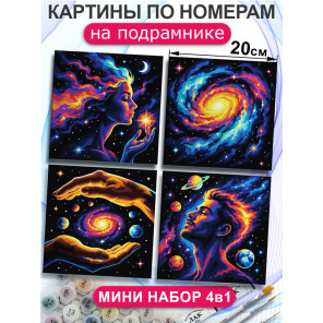 Картины по номерам маленькие 20х20 Мини набор Любовь