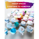 Дополнительные краски для раскраски 20х20 см Набор 9 шт