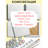  Картины по номерам маленькие 20х20 Мини набор Йоркширский терьер 9NP004