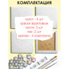  Картины по номерам маленькие 20х20 Мини набор Кот в облаках 4NP101