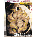 Японская лиса Кицунэ 80х100 Раскраска картина по номерам на холсте