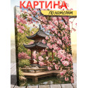 Япония Сакура Раскраска картина по номерам на холсте