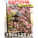 Япония Сакура 100х125 Раскраска картина по номерам на холсте