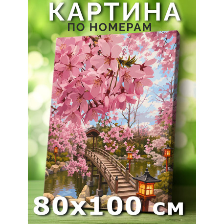 Япония Пейзаж 80х100 Раскраска картина по номерам на холсте