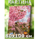 Япония Пейзаж 80х100 Раскраска картина по номерам на холсте