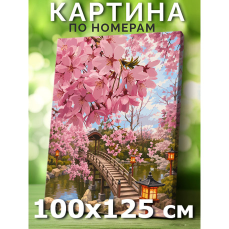 Япония Пейзаж 100х125 Раскраска картина по номерам на холсте