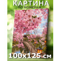 Япония Пейзаж 100х125 Раскраска картина по номерам на холсте