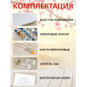 Дополнительные краски для раскраски 40х50 см AAAA-NK1769