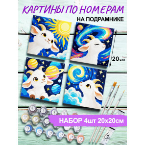 Набор картины по номерам Коза маленькая Мини 4 в 1