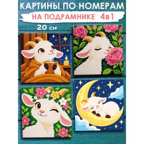 Набор картины по номерам Коза Мини 4 в 1