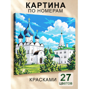 Суздальский кремль и Богородице-Рождественский собор Церковь Раскраска картина по номерам на холсте