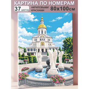 Ангелы у храма Дивеево 80х100 Раскраска картина по номерам на холсте