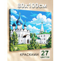Суздальский кремль и Богородице-Рождественский собор Церковь 80х100 Раскраска картина по номерам на холсте