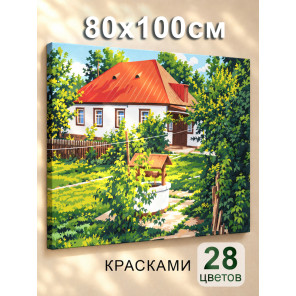 Деревня Летний пейзаж с домом 80х100 Раскраска картина по номерам на холсте