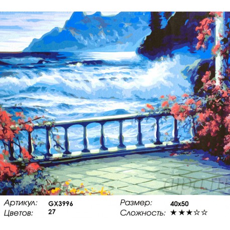 Количество цветов и сложность Штормовое предупреждение Раскраска картина по номерам акриловыми красками на холсте