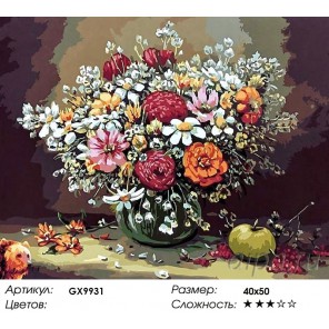 Количество и сложность Букет полевых цветов в вазе Раскраска картина по номерам акриловыми красками на холсте