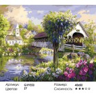 Количество цветов и сложность Вид на деревню Раскраска картина по номерам акриловыми красками на холсте