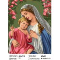 Богородица с младенцем Раскраска картина по номерам на холсте