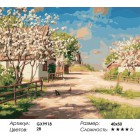 Количество цветов и сложность Деревня весной Раскраска картина по номерам акриловыми красками на холсте