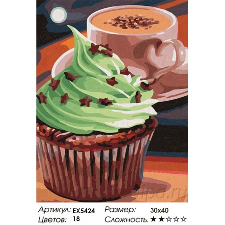 Количество цветов и сложность Кофе с пироженкой Раскраска картина по номерам акриловыми красками на холсте