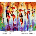 Количество цветов и сложность Разноцветный сентябрь Раскраска картина по номерам акриловыми красками на холсте