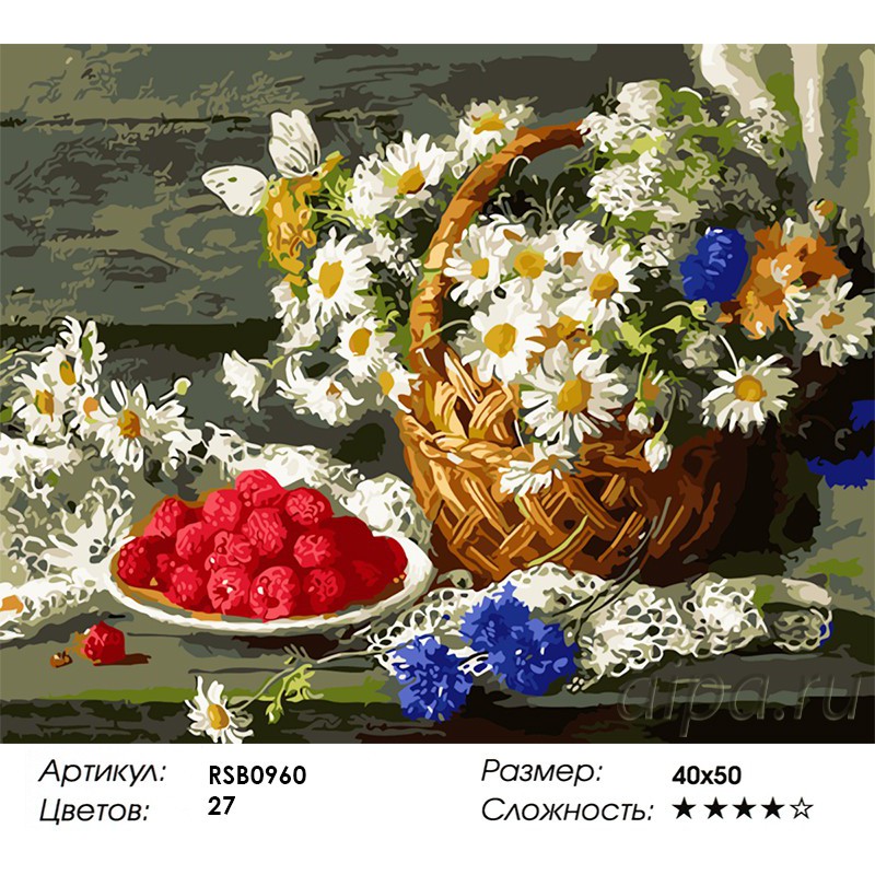 Картина по номерам акриловыми красками Запах лета РисуйСам купить раскраску  по цифрам RSB0960 в Москве и СПб, цена, отзывы, фото
