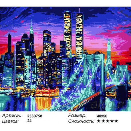 Количество цветов и сложность Ночной Манхеттен Раскраска картина по номерам акриловыми красками на холсте