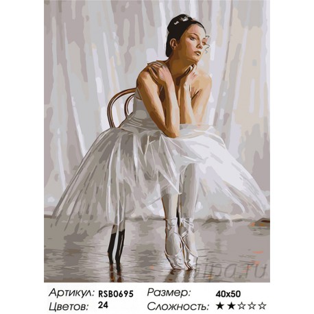 Количество цветов и сложность Задумчивая балерина Раскраска картина по номерам акриловыми красками на холсте