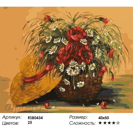 Количество цветов и сложность Корзина с маками Раскраска картина по номерам акриловыми красками на холсте
