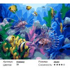 Количество цветов и сложность Подводный мир Раскраска картина по номерам акриловыми красками на холсте