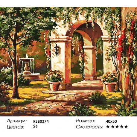Количество цветов и сложность В тенистой аллее Раскраска картина по номерам акриловыми красками на холсте