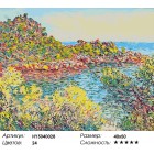 Пейзаж близ Монте-Карло Раскраска картина по номерам акриловыми красками на холсте Hobby&You