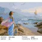 Романтичная Ассоль Раскраска картина по номерам акриловыми красками на холсте