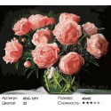 Количество цветов и сложность Букет пышных пионов Раскраска картина по номерам акриловыми красками на холсте