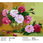 Количество цветов и сложность Пионы в прозрачной вазе Раскраска картина по номерам акриловыми красками на холсте