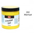 202 Желтый Кристалльный гель моделирующий Kristall-Gel Viva Decor