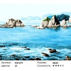 Количество цветов и сложность Ласковое море Раскраска картина по номерам акриловыми красками на холсте