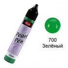 Зелёный 700 Создание жемчужин Универсальная краска Perlen-Pen Viva Decor