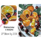 Крупно Апельсины и вишни Алмазная вышивка мозаика Гранни