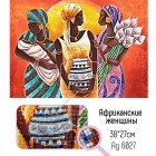 Крупно Африканские женщины Алмазная вышивка мозаика Гранни