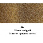 586 Красное золото С глиттерами Краска для ткани Marabu ( Марабу ) Textil Glitter