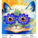 Цветочный кот Раскраска картина по номерам на холсте Color Kit