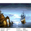 Тихая гавань Раскраска картина по номерам на холсте Menglei