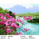 Бирюзовая река Раскраска картина по номерам акриловыми красками на холсте Menglei MG6044