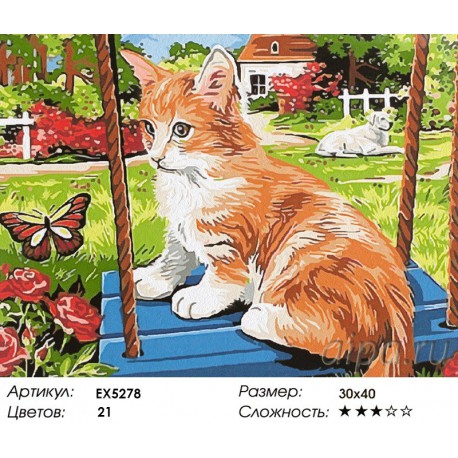 Котёнок на качелях Раскраска картина по номерам акриловыми красками на холсте
