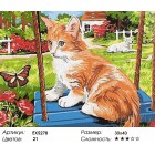 Котёнок на качелях Раскраска картина по номерам акриловыми красками на холсте