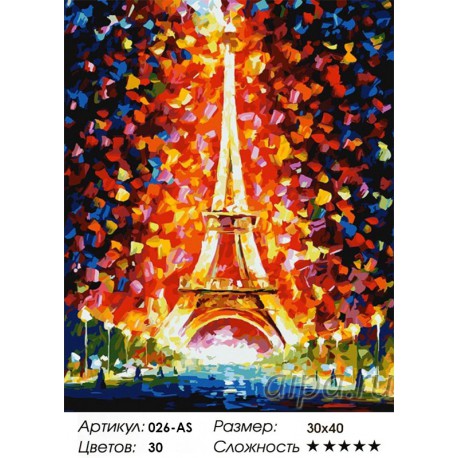 Количество цветов и сложность Париж - огни Эйфелевой башни Раскраска картина по номерам акриловыми красками на холсте Белоснежка