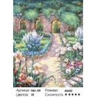 Количество цветов и сложность Утро Раскраска картина по номерам акриловыми красками на холсте Белоснежка