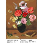 Количество цветов и сложность Натюрморт с букетом Раскраска картина по номерам акриловыми красками на холсте Белоснежка